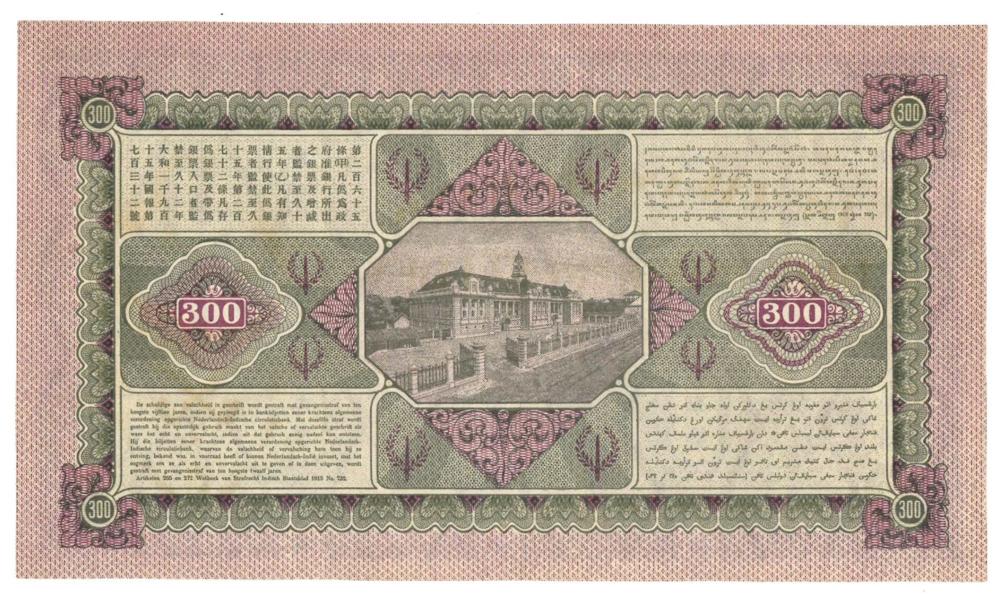 300 gulden 1925 Nederlands-Indië kz